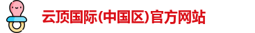 云顶国际官网